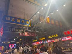 -阿财老铺·老蚌埠龙虾城(华夏总店)