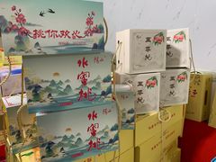 -老袁家蜜桃农场·阳山水蜜桃