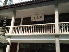 -蒋氏故居