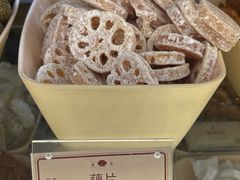 -戴记糖坊(西马路店)