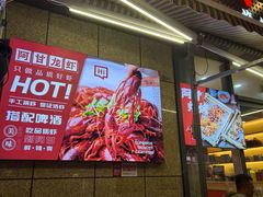 -阿甘龙虾·重庆麻麻鱼(中豪店)