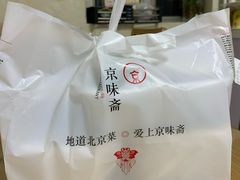 -京味斋·北京烤鸭(华威桥北工大店)