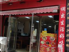 门面-蒋家槟豆面皮(友爱路店)