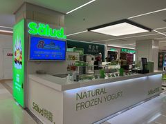 -Salud撒露欧洲冻酸奶(五道口购物中心店)