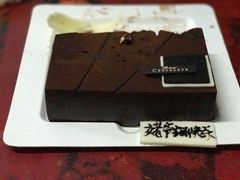 生巧卡门-第戎蛋糕(恒隆广场店)