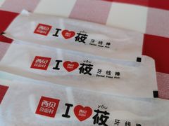 -西贝莜面村(万象天地店)