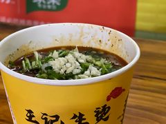 -王记生烫牛杂面馆(兰陵路店)