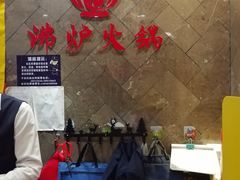 -沸炉重庆老火锅(军事博物馆店)
