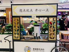 -蔡澜点心·粤菜(西单大悦城店)