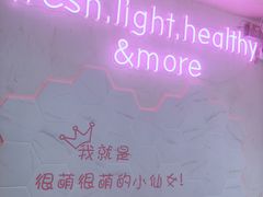 -Miss Fresh轻食(南京西路店)
