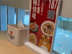 -吕氏疙瘩汤·海鲜新鲁菜(凯德mall新都心店)