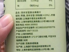 -果蔬好生活超市(东湖店)