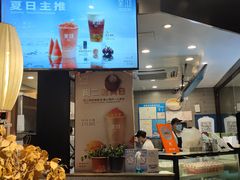 门面-茉沏(山塘街店)