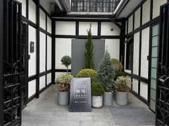 -一尺花园(安和花园店)