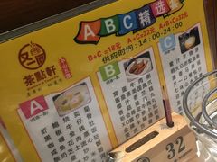 -又一间茶点轩(百汇广场店)
