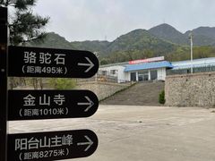 -阳台山自然风景区