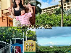 -三亚亚龙湾天域度假酒店