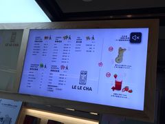 -LELECHA乐乐茶(上海五角场万达广场店)