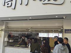 -周小超蛋饼
