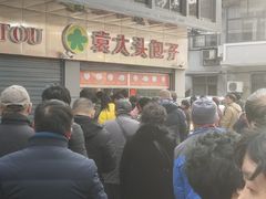 -袁大头包子(光华路店)