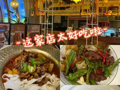 -天山传奇新疆菜(SKLP店)