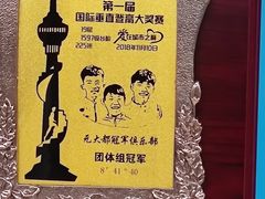 -中央广播电视塔