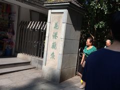 -西湖外事游船(花港观鱼码头)