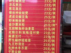 菜单-鸿达渔港
