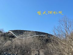 -北京周口店北京人遗址博物馆