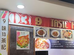 -津津飯堂