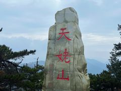 -天姥山景区