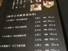 菜单-小酒肆·老茶馆