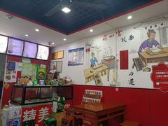 -蒋四宝板面牛杂面(龙居店)