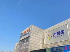 -物美超市(通州果园店)