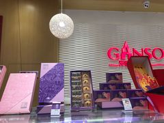 -GANSO元祖食品(西安含光路店)