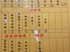 -撚手食堂·传统粤菜(珠江新城店)