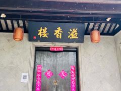 -巡塘古镇
