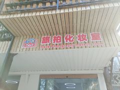 -海南槟榔谷黎苗文化旅游区