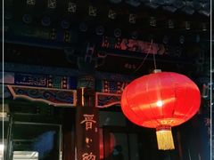 -晋府大酒店