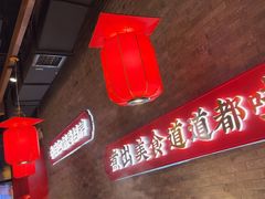 -小龙坎火锅(仓山万达店)