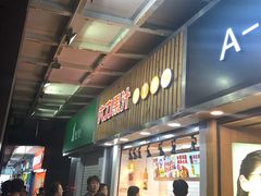 门面-巴蜀风·地道川菜(总店)