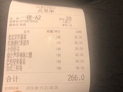 账单-荣公子创意菜