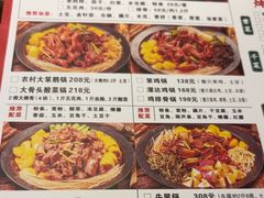 -门家大院铁锅炖(东北大马路店)