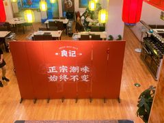 -潮汕良记牛肉火锅(洪武路店)