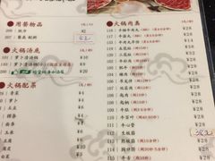 菜单-八合里牛肉火锅(八合里总店)