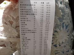 账单-海底捞火锅(吴中路店)