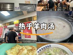 -铁谢李松祖传羊肉汤馆