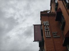 -唐沫茶兮(仓山万达金街店)