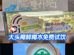 -大头椰·椰子鸡火锅(南宁万象城店)