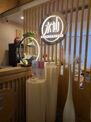 -水仙美肌面部护理美容馆